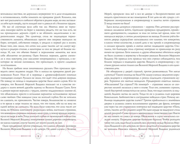 Изображение товара Книга Эксмо Место, которого дважды не было (Martinas Е.)
