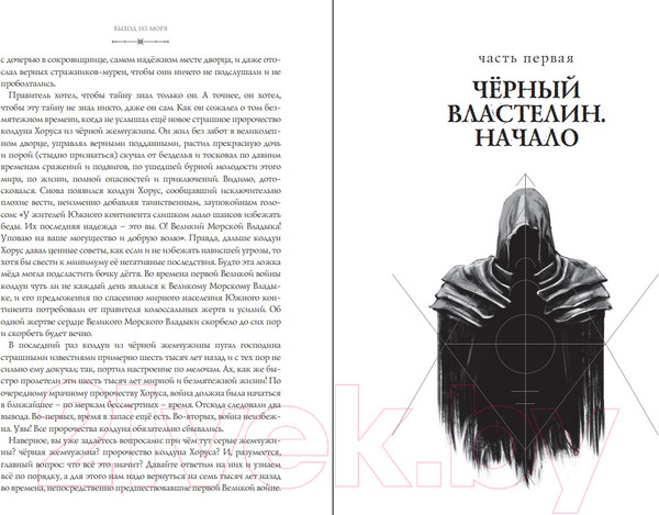 Изображение товара Книга Эксмо Место, которого дважды не было (Martinas Е.)