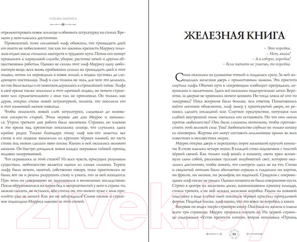 Изображение товара Книга Эксмо Место, которого дважды не было (Martinas Е.)