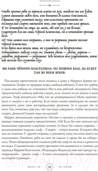 Изображение товара Книга Эксмо Место, которого дважды не было (Martinas Е.)
