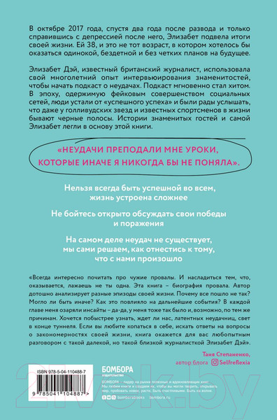 Изображение товара Книга Эксмо Все сложно (Дэй Э.)
