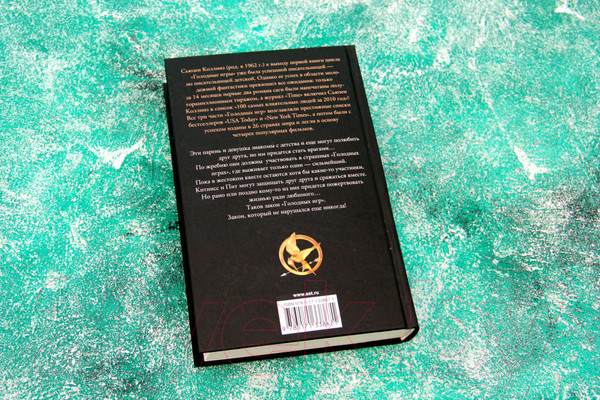 Изображение товара Книга АСТ Голодные Игры. Сага-легенда. Новое издание (Коллинз С.)