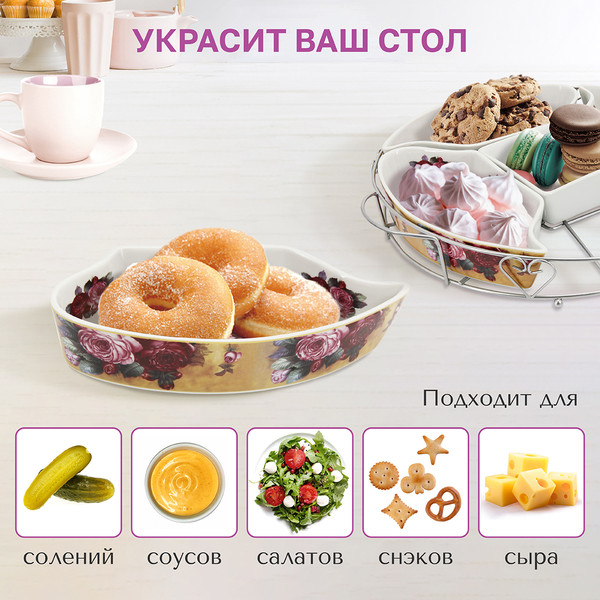 Изображение товара Менажница Rosenberg R-070112