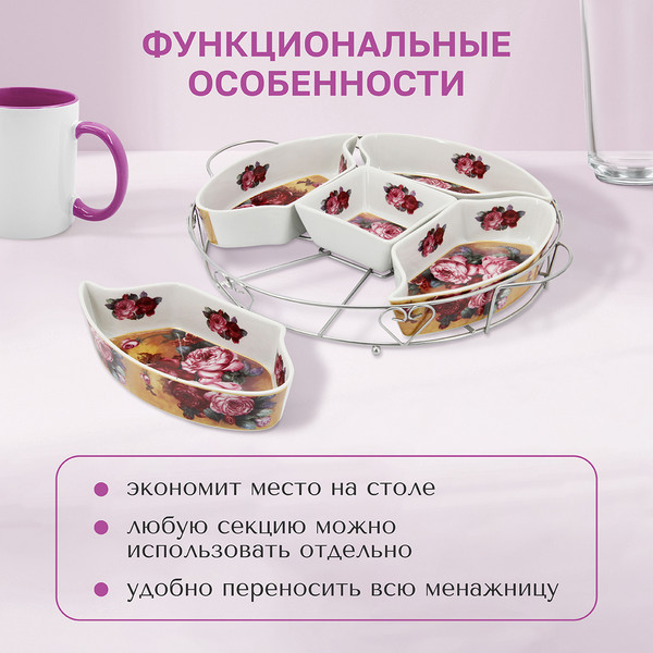 Изображение товара Менажница Rosenberg R-070112