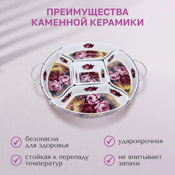 Изображение товара Менажница Rosenberg R-070112