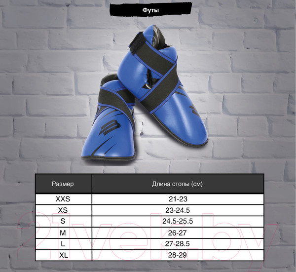 Изображение товара Защита стопы для единоборств BoyBo Синие (S)