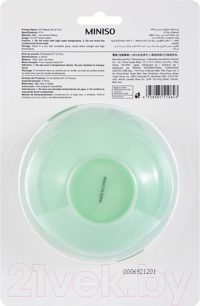 Изображение товара Набор для приготовления альгинатных масок Miniso 0843