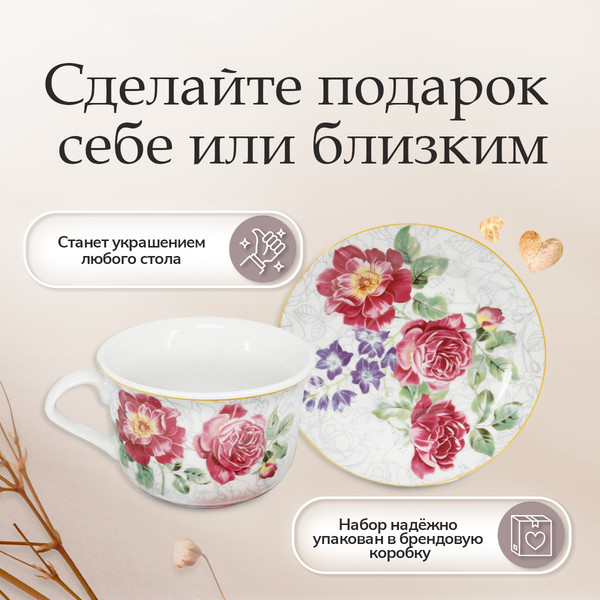 Изображение товара Чайный набор Rosenberg RPO-115011-15 (15шт)