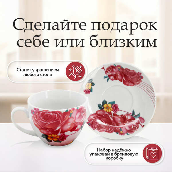 Изображение товара Набор для чая/кофе Rosenberg RPO-115027-12 (12шт)