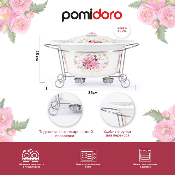Изображение товара Мармит Pomi d'Oro Debora / P155029