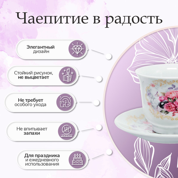 Изображение товара Набор для чая/кофе Pomi d'Oro Debora / P115139 (12шт)