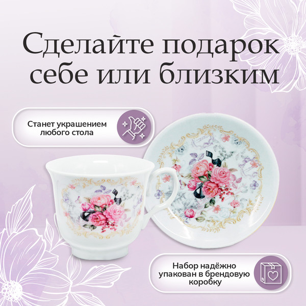 Изображение товара Набор для чая/кофе Pomi d'Oro Debora / P115139 (12шт)