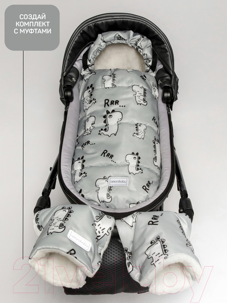 Изображение товара Конверт детский Amarobaby Динозавры / AMARO-6101-DZ (серый)