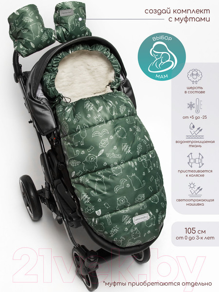 Изображение товара Конверт детский Amarobaby Зверята / AMARO-6101-ZV (хаки)