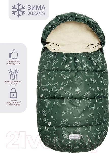 Изображение товара Конверт детский Amarobaby Зверята / AMARO-6101-ZV (хаки)