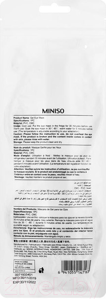 Изображение товара Маска-компресс для лица Miniso 7163