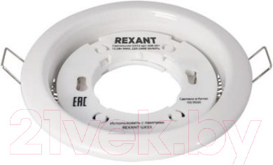 Изображение товара Точечный светильник Rexant GX53 608-001 (белый)