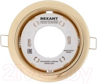 Изображение товара Точечный светильник Rexant GX53 608-003 (глянцевый/золотой)