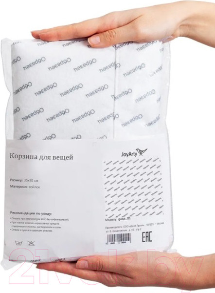 Изображение товара Корзина для белья JoyArty Скромная лисичка / gaba_52950V1