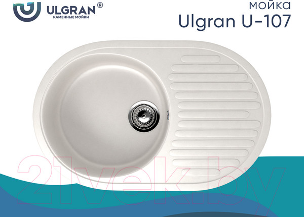 Изображение товара Мойка кухонная Ulgran U-107 (341 ультра-белый)