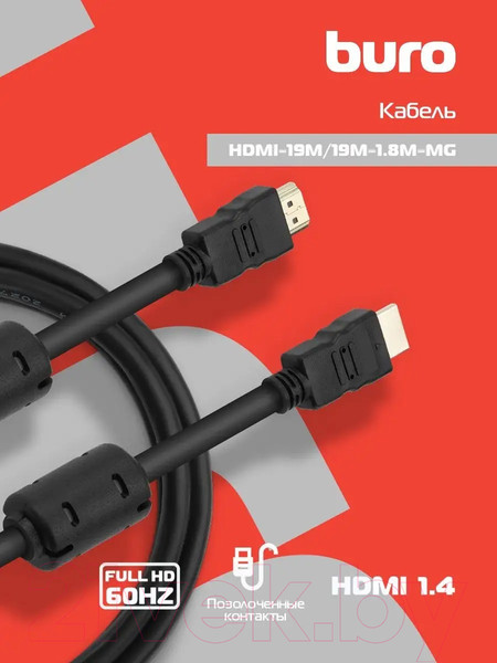 Изображение товара Кабель Buro HDMI-19M/19M-1.8M-MG (1.8м, черный)