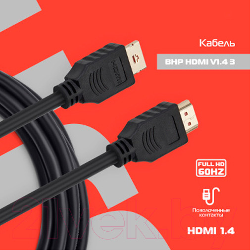 Изображение товара Кабель Buro BHP HDMI V1.4 3M LOCK (3м, черный)
