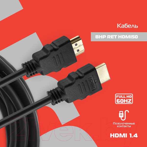 Изображение товара Кабель Buro BHP RET HDMI50 (5м, черный)