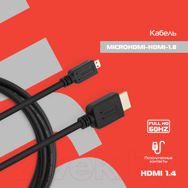 Изображение товара Кабель Buro MICROHDMI-HDMI-1.8 (1.8м, черный)