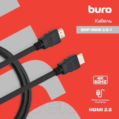 Изображение товара Кабель Buro BHP HDMI 2.0-1 (1м, черный)