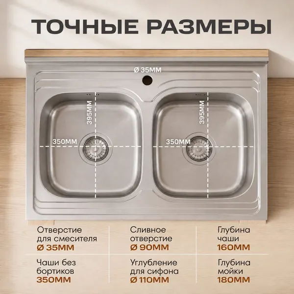 Изображение товара Мойка кухонная РМС MG6-8060-2