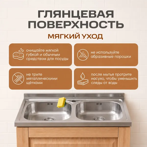 Изображение товара Мойка кухонная РМС MG6-8060-2