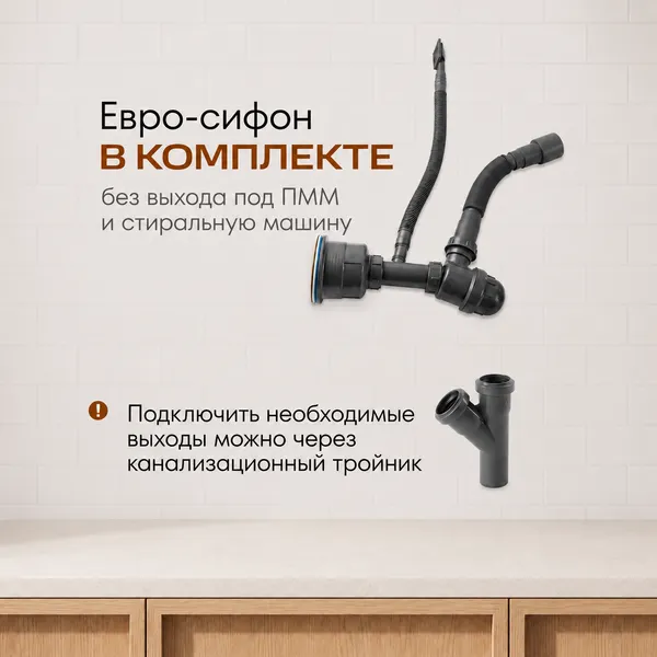 Изображение товара Мойка кухонная РМС MG6-8060-2