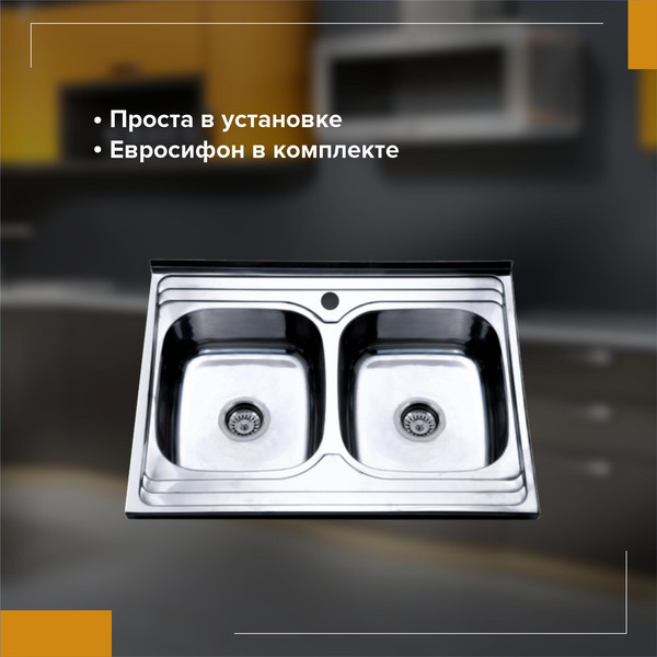 Изображение товара Мойка кухонная РМС MG6-8060-2