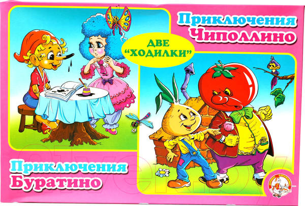 Изображение товара Настольная игра Десятое королевство Чипполино Приключения Буратино 2-в-1 / 00044