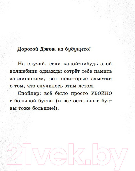 Изображение товара Книга Эксмо Книжный лес. Выпуск 3 (Стоуэлл Л.)