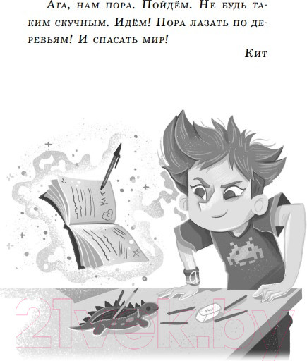 Изображение товара Книга Эксмо Книжный лес. Выпуск 3 (Стоуэлл Л.)