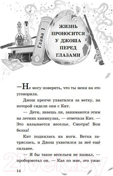 Изображение товара Книга Эксмо Книжный лес. Выпуск 3 (Стоуэлл Л.)