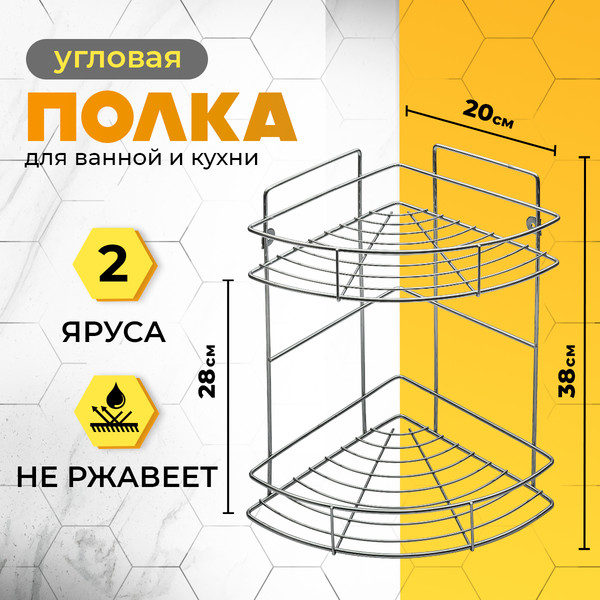 Изображение товара Полка для ванной Rosenberg R-385227