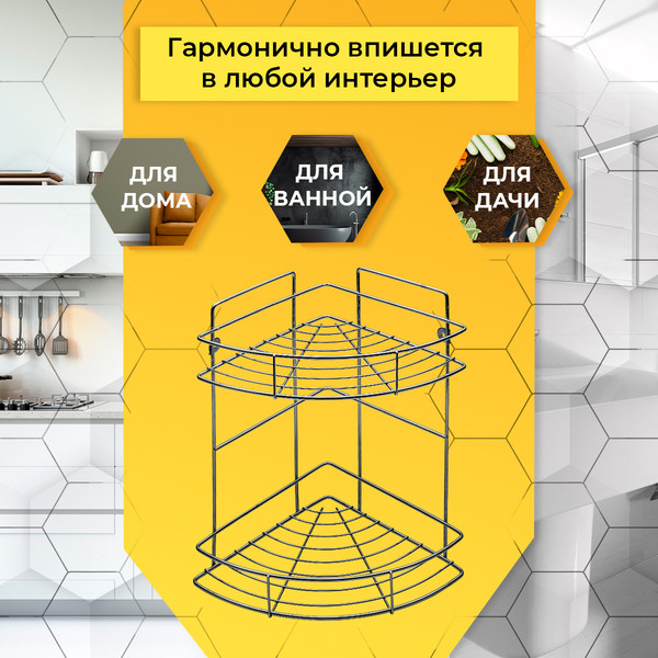 Изображение товара Полка для ванной Rosenberg R-385227