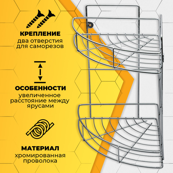 Изображение товара Полка для ванной Rosenberg R-385227