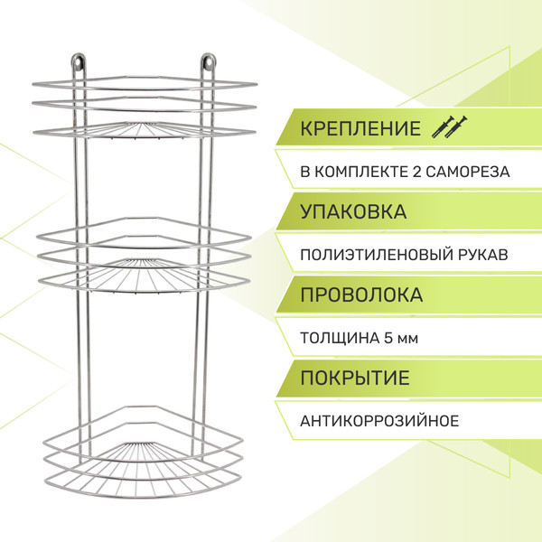 Изображение товара Полка для ванной Rosenberg RUS-385239-3 Zn