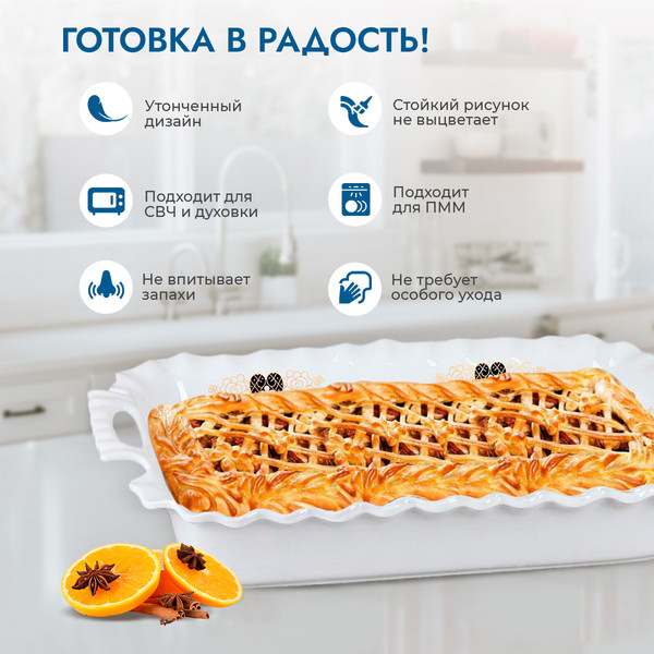 Изображение товара Блюдо Rosenberg R-035037