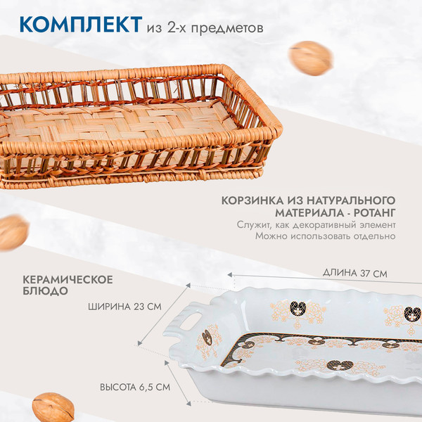 Изображение товара Блюдо Rosenberg R-035037