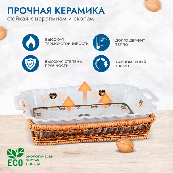 Изображение товара Блюдо Rosenberg R-035037