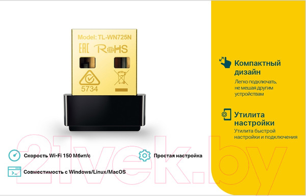 Изображение товара Wi-Fi-адаптер TP-Link TL-WN725N