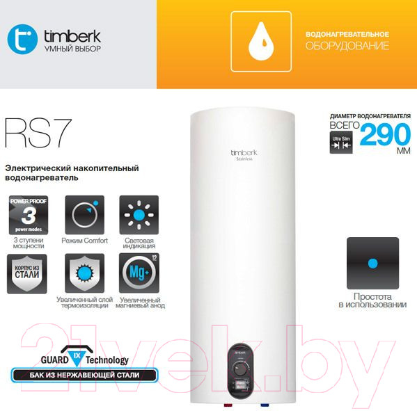 Изображение товара Накопительный водонагреватель Timberk SWH RS7 30 V