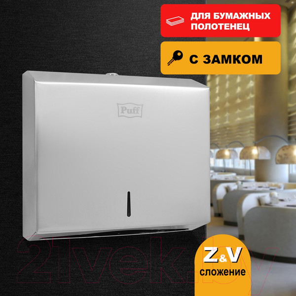 Изображение товара Диспенсер Puff 5610 (матовая нержавеющая сталь)