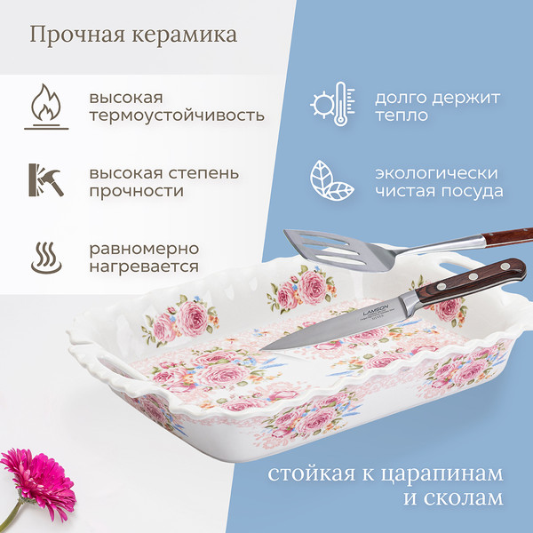 Изображение товара Блюдо Rosenberg R-035048