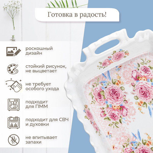 Изображение товара Блюдо Rosenberg R-035048