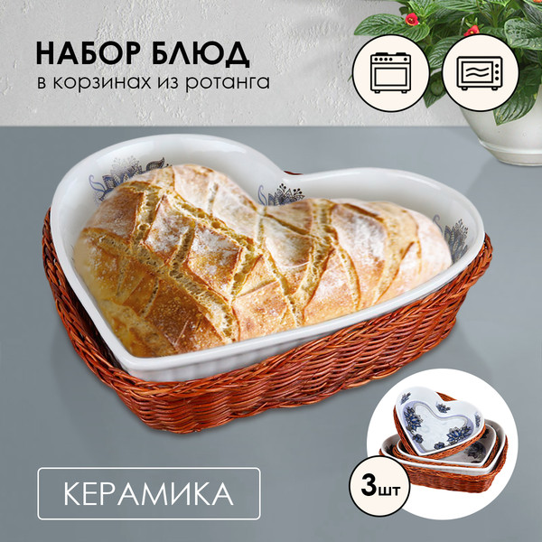 Изображение товара Набор сервировочных блюд Rosenberg R-035039